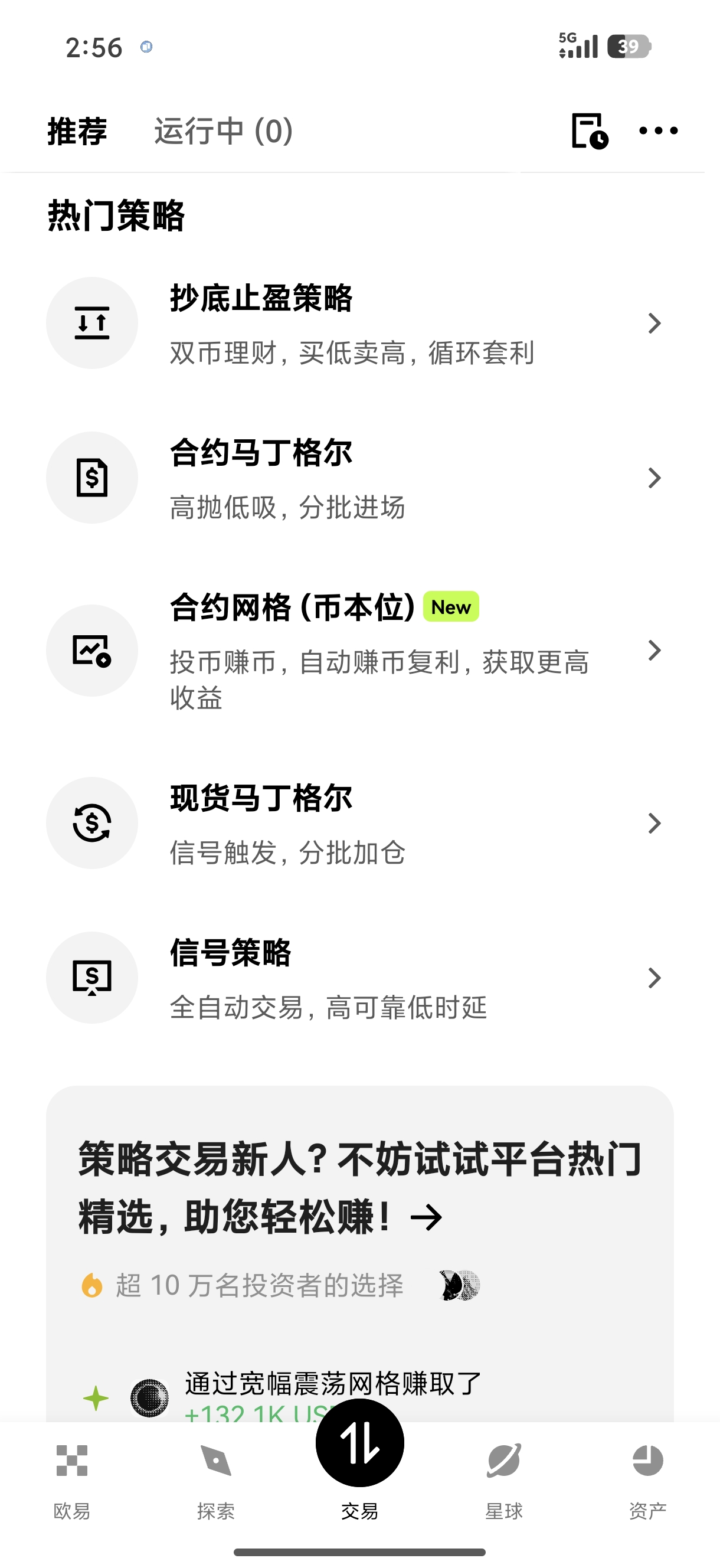 o易交易所app官方下载 轻松获取安全可靠的移动端交易应用